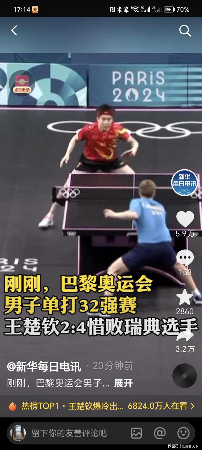 球队的战术 球队的战术